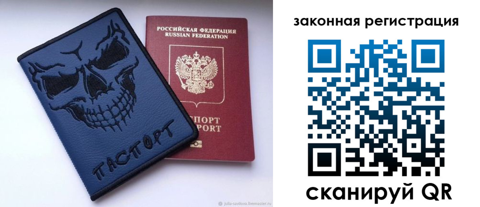 временная регистрация для школы в Приморско-Ахтарске