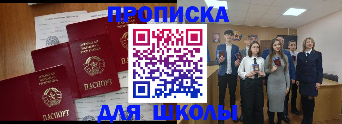 прописка от собственника в Приморско-Ахтарске