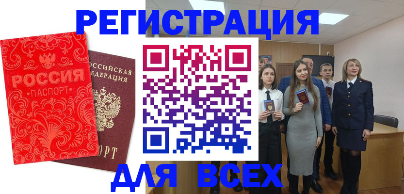 купить прописку в Приморско-Ахтарске