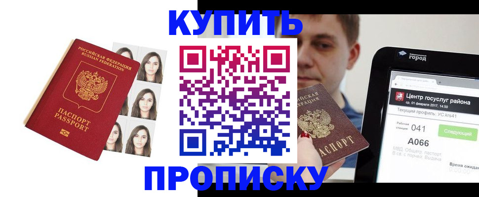 прописка иностранных граждан в Приморско-Ахтарске