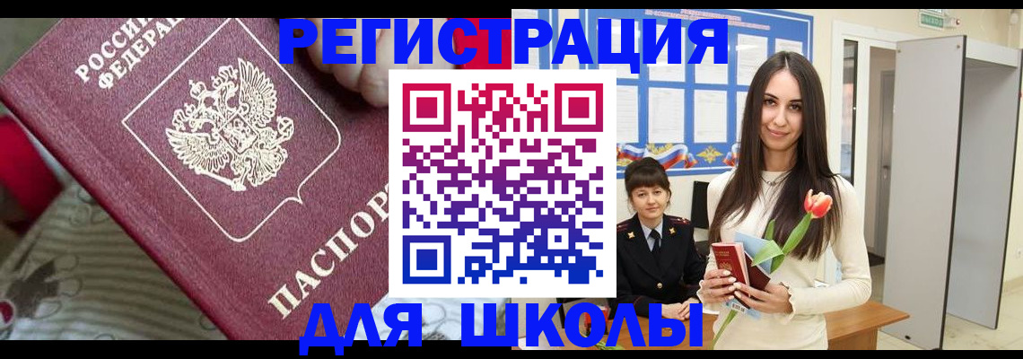 временная регистрация законно в Приморско-Ахтарске