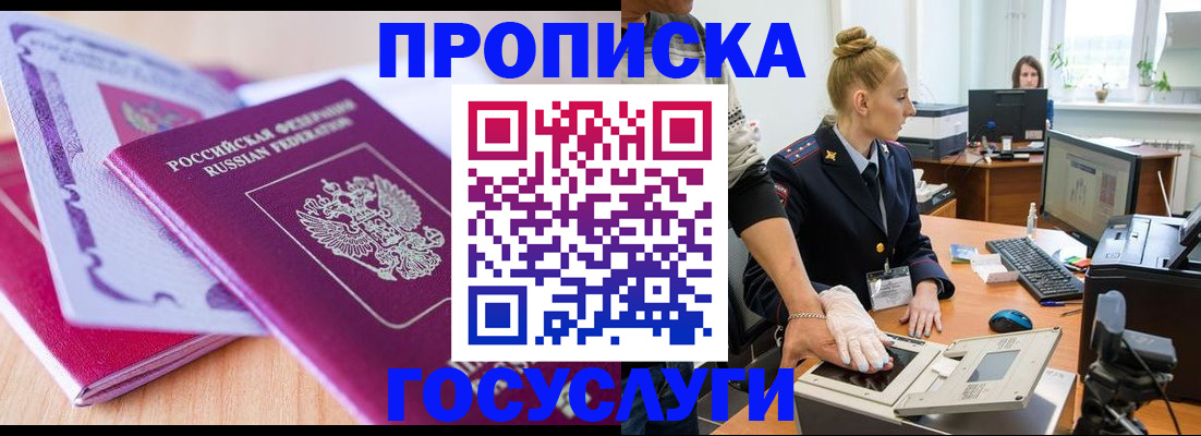 где прописаться в Приморско-Ахтарске