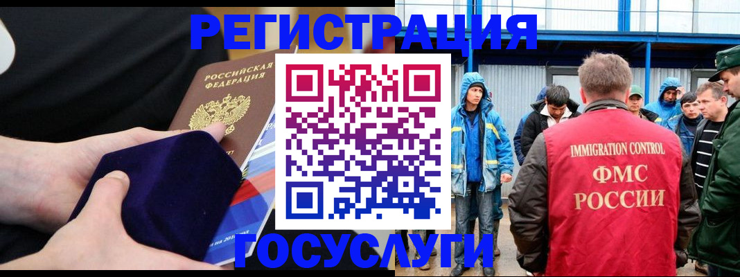 временная регистрация поиск в Приморско-Ахтарске